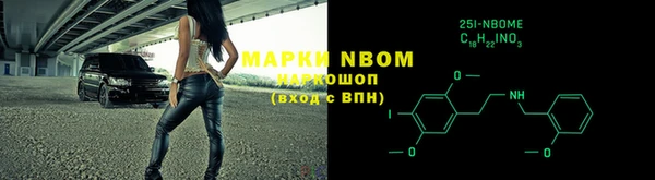 марки nbome Горнозаводск