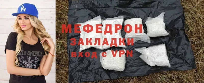 МЕФ mephedrone  Гдов 