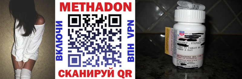 мега ссылка  Гдов  МЕТАДОН methadone  что такое  